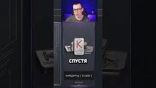 Поднял кредитов в коробке  #warface #варфейс  #дрымский