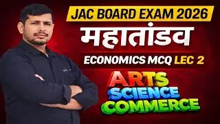 LEC 2  Class 12 Economics Viral Question Paper 2026 | Important Questions | Full Explanation