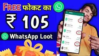 WhatsApp New Offer Today 2022 | Whatsapp CashBack Offer ||Whatsapp ₹105 Cashback |whatsapp Pay Offer