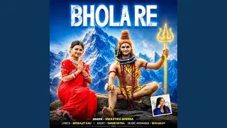 Bhola Re