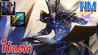 Hon สายตีจัดว่าแรง น้องๆชาโด้สายอิน - Vindicator