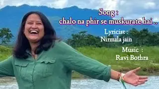 𝗖𝗵𝗮𝗹𝗼 𝗻𝗮 𝗽𝗵𝗶𝗿 𝘀𝗲 𝗺𝘂𝘀𝗸𝘂𝗿𝗮𝘁𝗲 𝗵𝗮𝗶#ravibothrasiliguri#song#love#funny#nirmalajain1975#rupantaran#mashup
