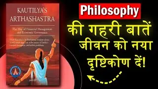 KAUTILYA'S ARTHASHASTRA | Book Summary in Hindi | Book Club 1% | Hindi Book Summary