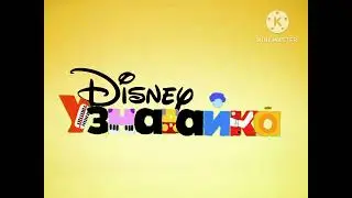 Disney Junior Russian Now Doodlebops (2013)