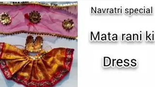 Navratri special Mata Rani ki dress|how to make Mata Rani dress at home