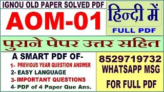 AOM 01 Previous Year Question Paper Solved in Hindi || aom 01 important questions with answers