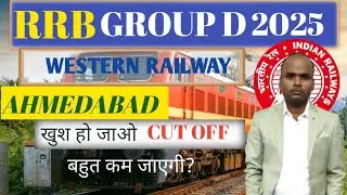 Rrb group d 2025 cut off| group d cut off|| rrb western railway cut off|| rrb ahmedabad cut off
