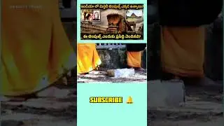 Mystery Of The Latu Temple? #short #shortsfeed #facts #rsfactstelugu