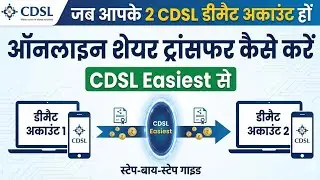 Apne Ek Demat Account Se Apne Dusre Demat Me Online Shares Transfer Kaise Kare | CDSL Easiest