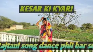 || KESAR KI KYARI || केसर की क्यारी || New Rajdhani song dance 2026 || phli bar new Kesar 