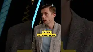 Бесплатные квартиры от государства: Россия может себе это позволить? / Олег Комолов #недвижимость