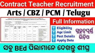 odisha Contract Teacher Recruitment 2021 | 6720 TGT Arts and Science Teacher Post | Apply Online