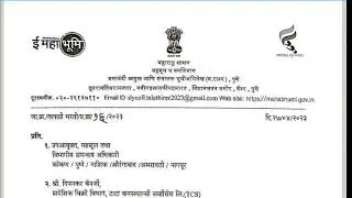 Talathi Bharti New Gr| talathi bharti new update | talathi bhart exam date 2023 #talathibharti2023