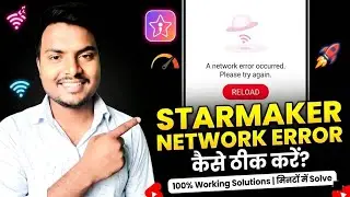 StarMaker A Network Error Occurred.Please Try Again Problem | StarMaker Network Problem 