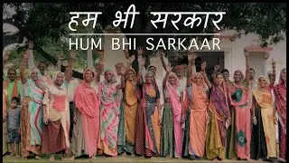 Ham Bhi Sarkar Teaser | Swaraj Ke Yodha Series