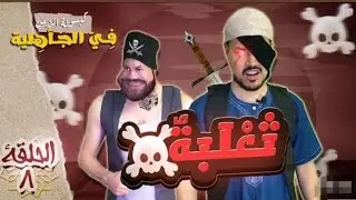 learning Arabic through movies | back to Jahiliyyah period - episode 8