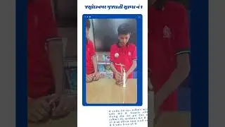 SCIENCE EXPERIMENT BY SCIENCE CLUB JASHODANAGAR GUJARATI SCHOOL NO 1 #sciencekit #scienceclub