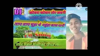 kowar kowar tor jawani #cg hit song ## harilal netam9741🥰🥀💯💯💯