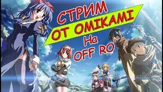 Разбойник в деле (づ￣ &sup3;￣)づ Ragnarok Online сервер off