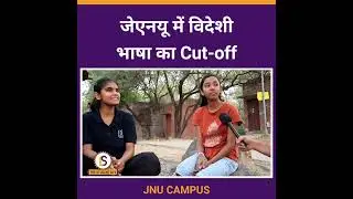 CUET UG JNU BA Hons Foreign Language cut off | Himanshu Mishra #jnu #cuet #cutoff #cuetug