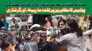 Gujjar Nala affectees  protest outside Bilawal house