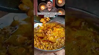 😱🔥Колхапури, дал с зеленым граммом чеснока😍Лучший рецепт кулинарного приготовления ✅Карри с зелен...