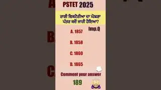 PSTET 2025 : tiny knowledge that secretly boosts your score #pstet2025 #ctet2025 #pstetpreparation