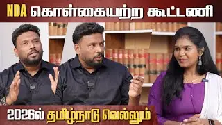 தமிழ்நாடு என்றும் பாசிச சக்திக்கு எதிரானது - அலீம் அல் புகாரி | கேள்விக்கு என்ன பதில் | KEB |