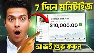 YouTube Automation Full Course in Bangla &ndash; Inspirational Niche with Free AI Tools