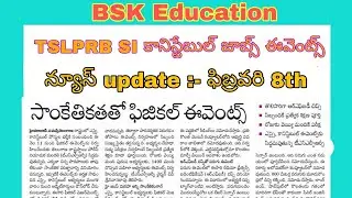 TSLPRB SI Constable PET PMT 2019 | New RFID Technology in TS Police Events 2019 | RFID Events in Tel