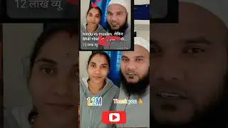 hindu vs muslim ☪️ लेकिन bhai bahan  love story tarending video vairal boy 1.2m vi.. Modi ji 27-1-26