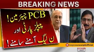 PCB Chairman | People's Party and N-League face to face | Breaking News | Express News