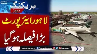Lahore Airport shuts runway daily to safeguard against bird strikes | Breaking News | Samaa TV
