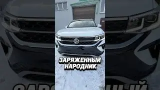 Volkswagen Taos из США после восстановления ☝️