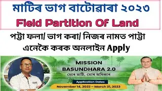 Field Partition of Land। মাটিৰ ভাগ বাটোৱাৰা 2023। ARTPS ASSAM