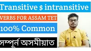 Transitive and intransitive verb for Assam TET-2019.