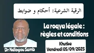 MOCU SHARIYA / LA ROQYA L&Eacute;GALE : R&Egrave;GLES ET CONDITIONS Par Dr NDIOGOU SAMB Khutba vendredi 05/09/2025