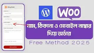 WooCommerce Checkout Page Edit | Order with Name, Address, Mobile | Bangla 2025