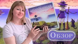 🧙‍♀️🐱 Зачарованная / Обзор + мнение