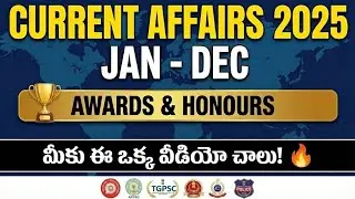 Current Affair 2025 Jan - Dec | All Awards in one video! 🔥 | RRB, APPSC, TGPSC, SSC, SI PC