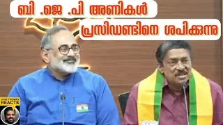 ബി ജെ പി ക്കും ചിലപ്പോൾ അബദ്ധം പറ്റാം | Jose Thomas Reacts |Reji Lukose |BJP Kerala