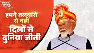 India&rsquo;s civilisation chooses creation over conflict: PM's message to the world from Somnath!