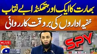 India&rsquo;s Latest Tactic Uncovered by Pakistani Intelligence - Breaking News - Geo News