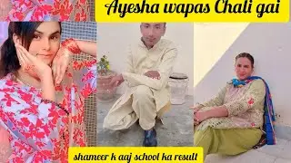 Ayesha wapas Chali gai 😁#strongjattivlog 