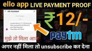 ello app payment proof || ello app se paise kaise kamaye || ello app unlimited trick || ello app