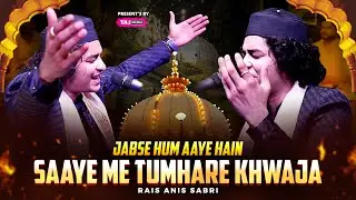 814th Ajmer Sharif Urs | Jab Se Hum Aye Hai Saye Me Tumhare Khwaja | Rais Anis Sabri 2025
