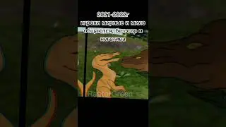 Edit the cursed isle, 2021, 2025 #edit#dinosaur#games#thecursedisle#old#new