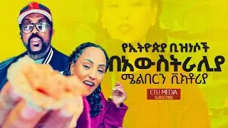 Ethiopian business in Melbourne Australia