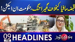 Major Operation Against Land Mafia , Government in Action | Aik News | Headline 9 PM