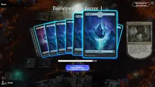 MTGA Introducing Workshop Series (Мастерская: Неизведанные Пути)